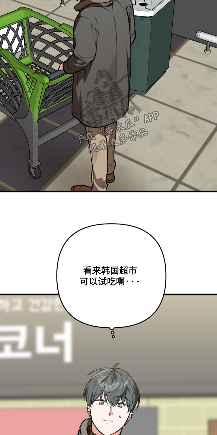 我捡垃圾养你啊漫画,第50章：什么花招3图