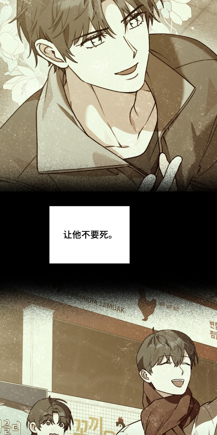 我捡垃圾养你啊漫画,第47章：作战计划2图