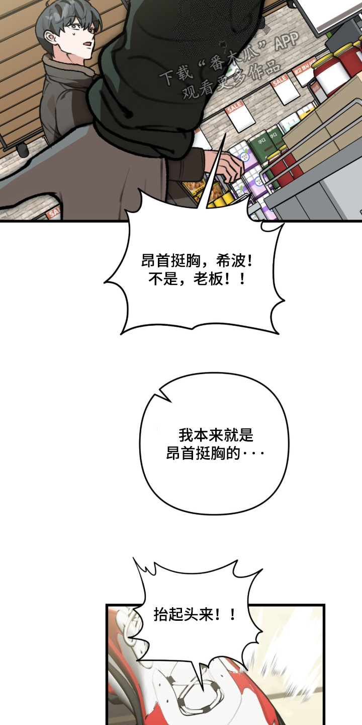 我捡垃圾养你啊漫画,第51章：我一直再找你2图
