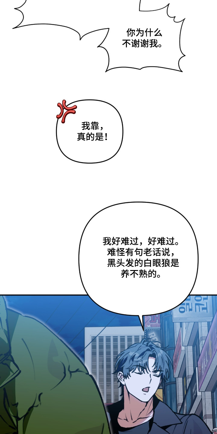 我捡垃圾养你啊漫画,第48章：谢谢你3图