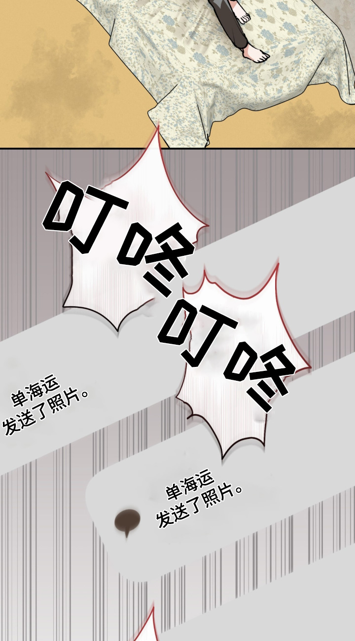 我捡垃圾养你啊漫画,第49章：拜托你闭嘴5图