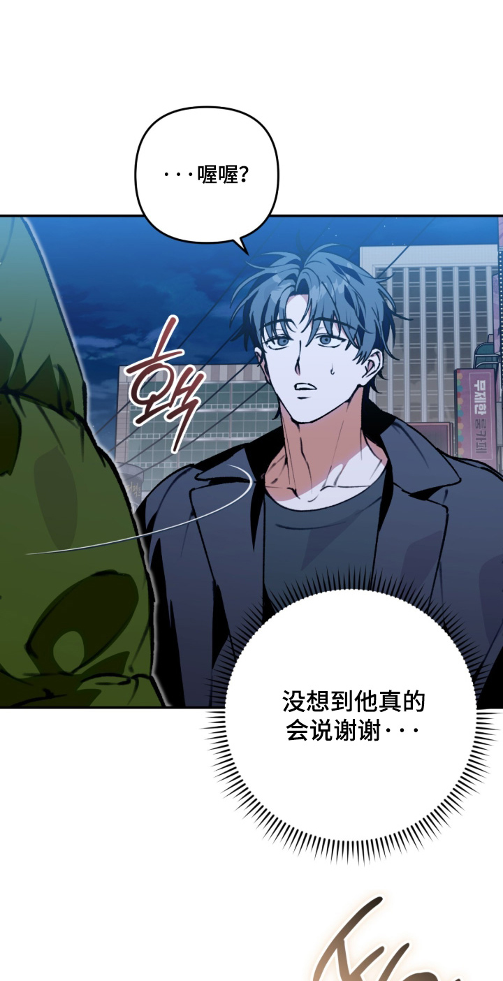 我捡垃圾养你啊漫画,第49章：拜托你闭嘴1图