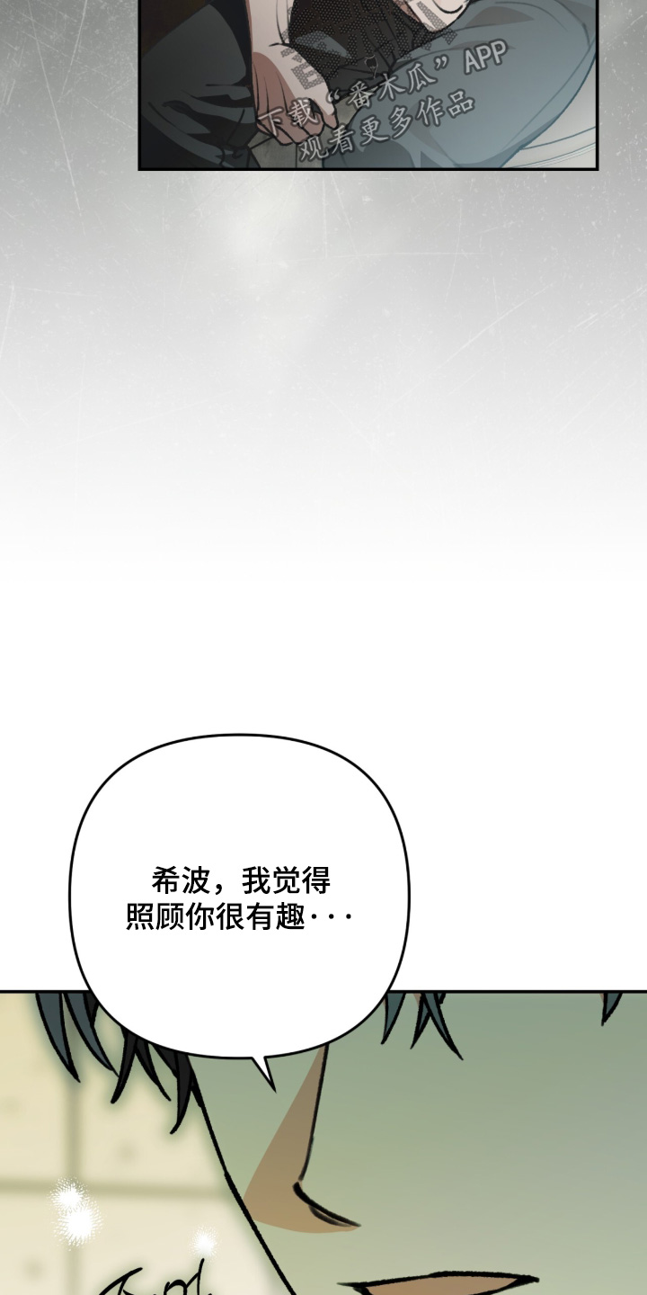 我捡垃圾养你啊漫画,第47章：作战计划2图