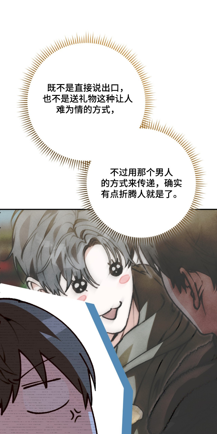我捡垃圾养你啊漫画,第52章：我已经明白了5图