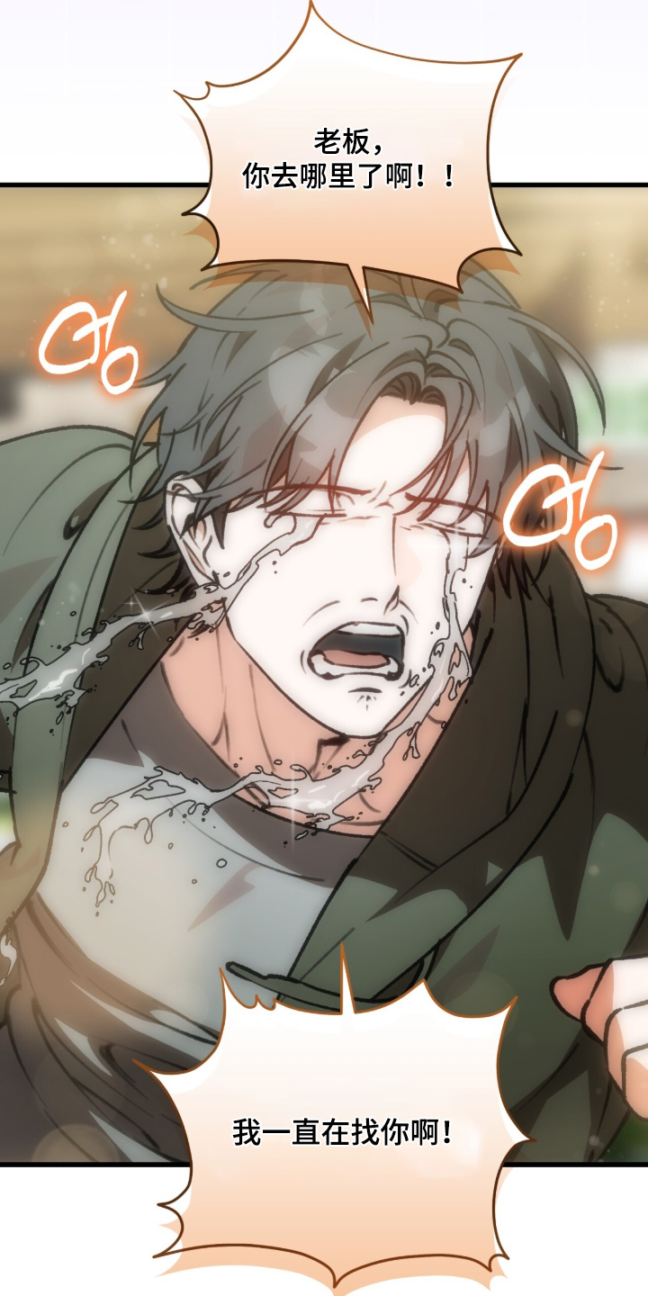 我捡垃圾养你啊漫画,第51章：我一直再找你1图