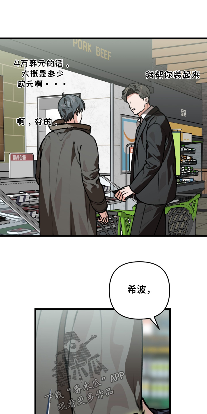 我捡垃圾养你啊漫画,第51章：我一直再找你1图