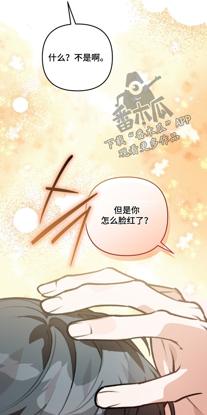我捡垃圾养你啊漫画,第48章：谢谢你4图