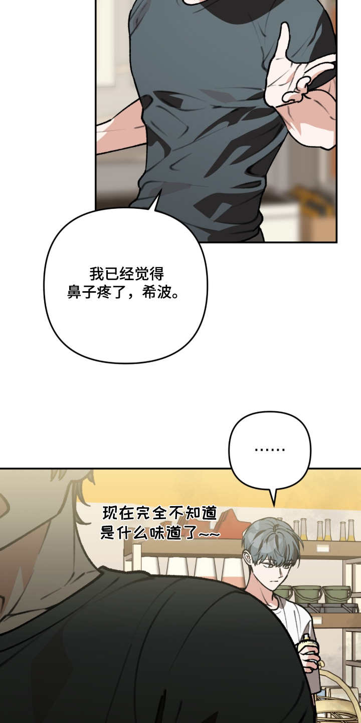 我捡垃圾养你啊漫画,第45章：喜欢的香味1图