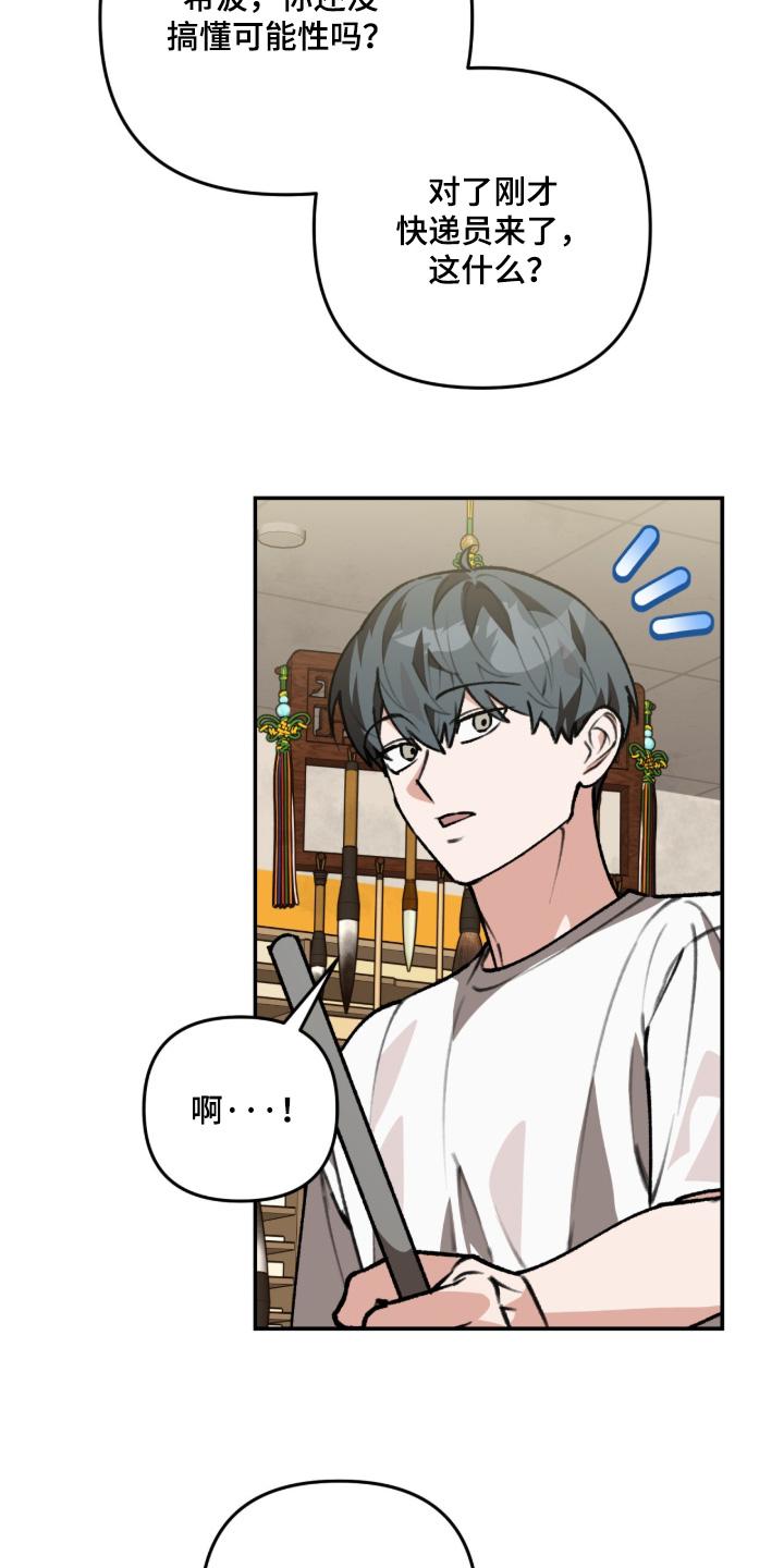 我捡垃圾养你啊漫画,第45章：喜欢的香味3图