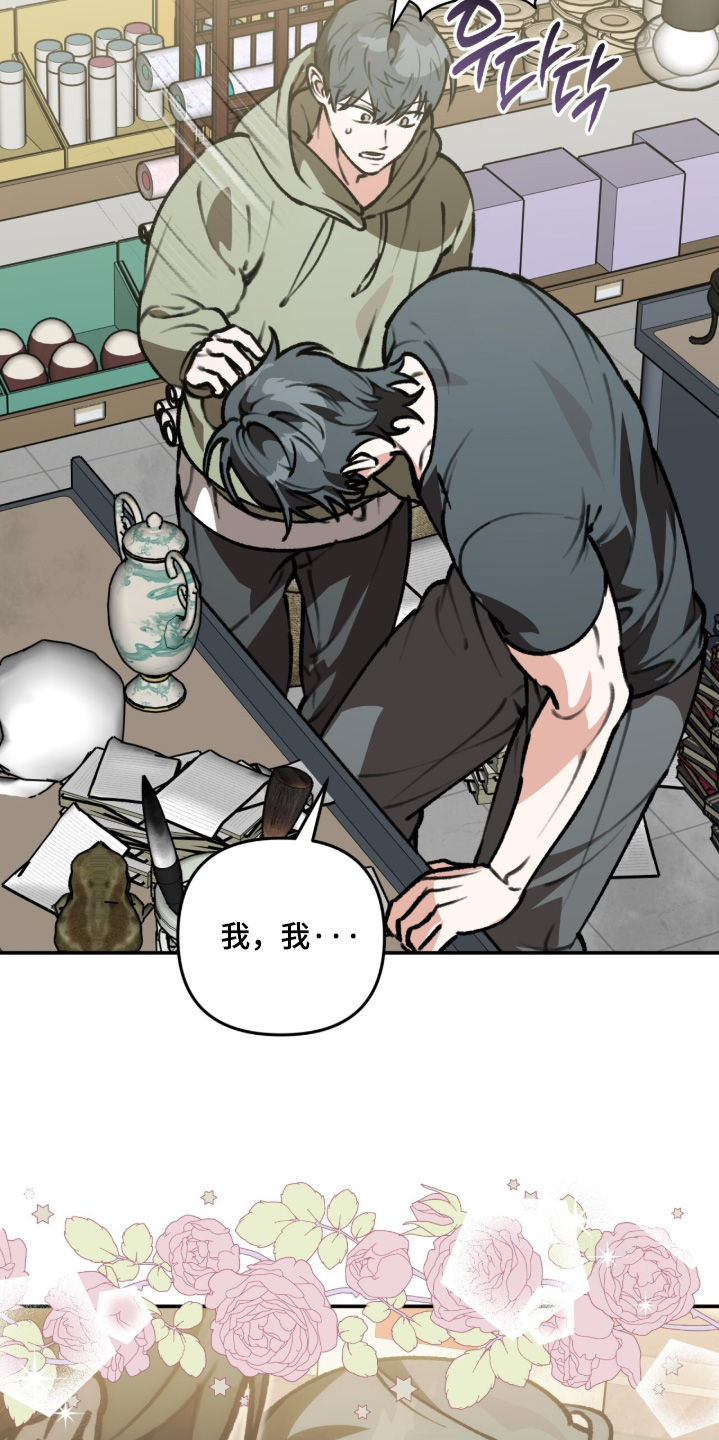 我捡垃圾养你啊漫画,第49章：拜托你闭嘴2图