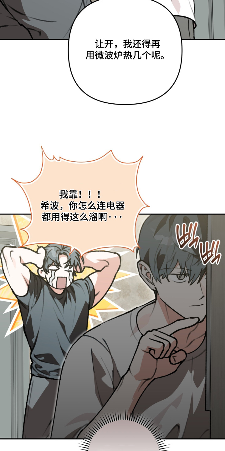 我捡垃圾养你啊漫画,第49章：拜托你闭嘴4图