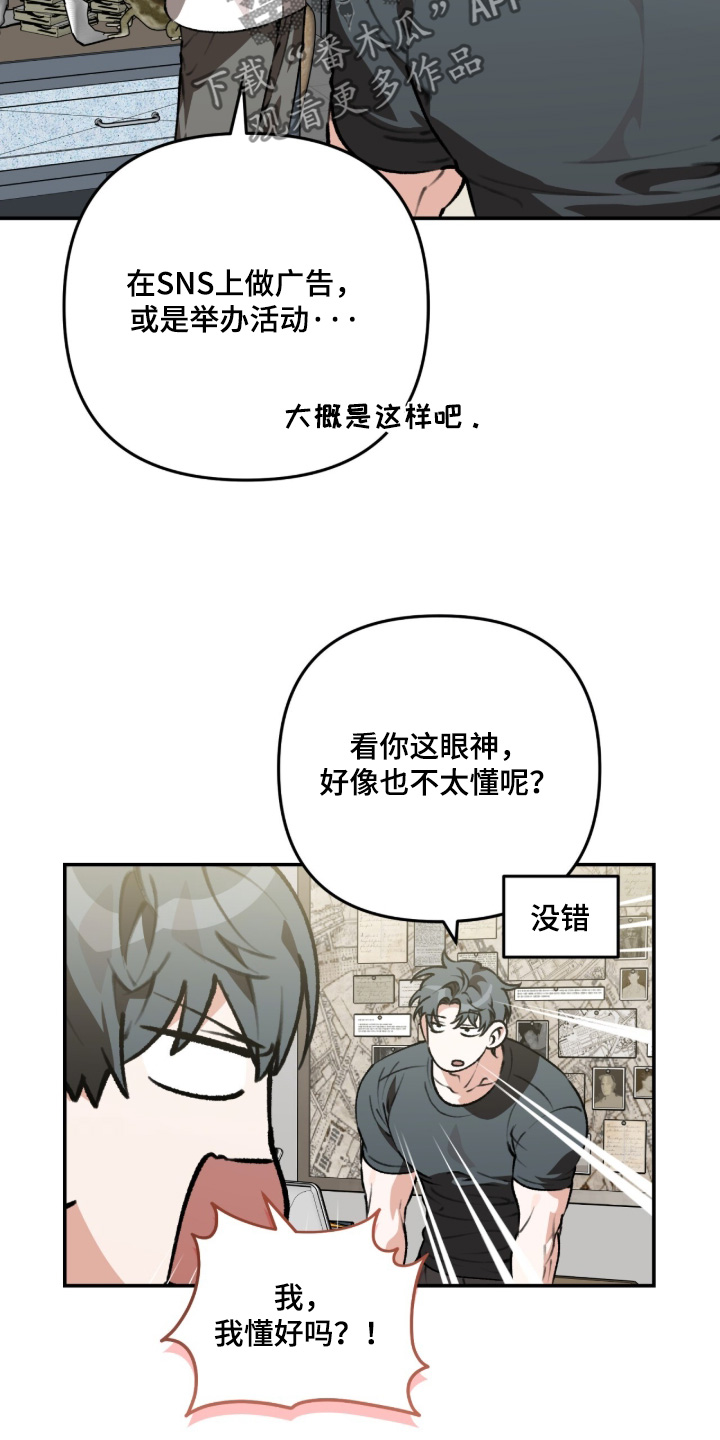 我捡垃圾养你啊漫画,第52章：我已经明白了2图