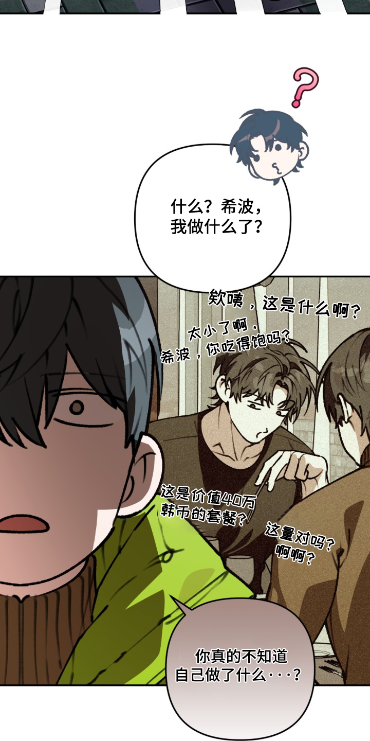 我捡垃圾养你啊漫画,第48章：谢谢你5图