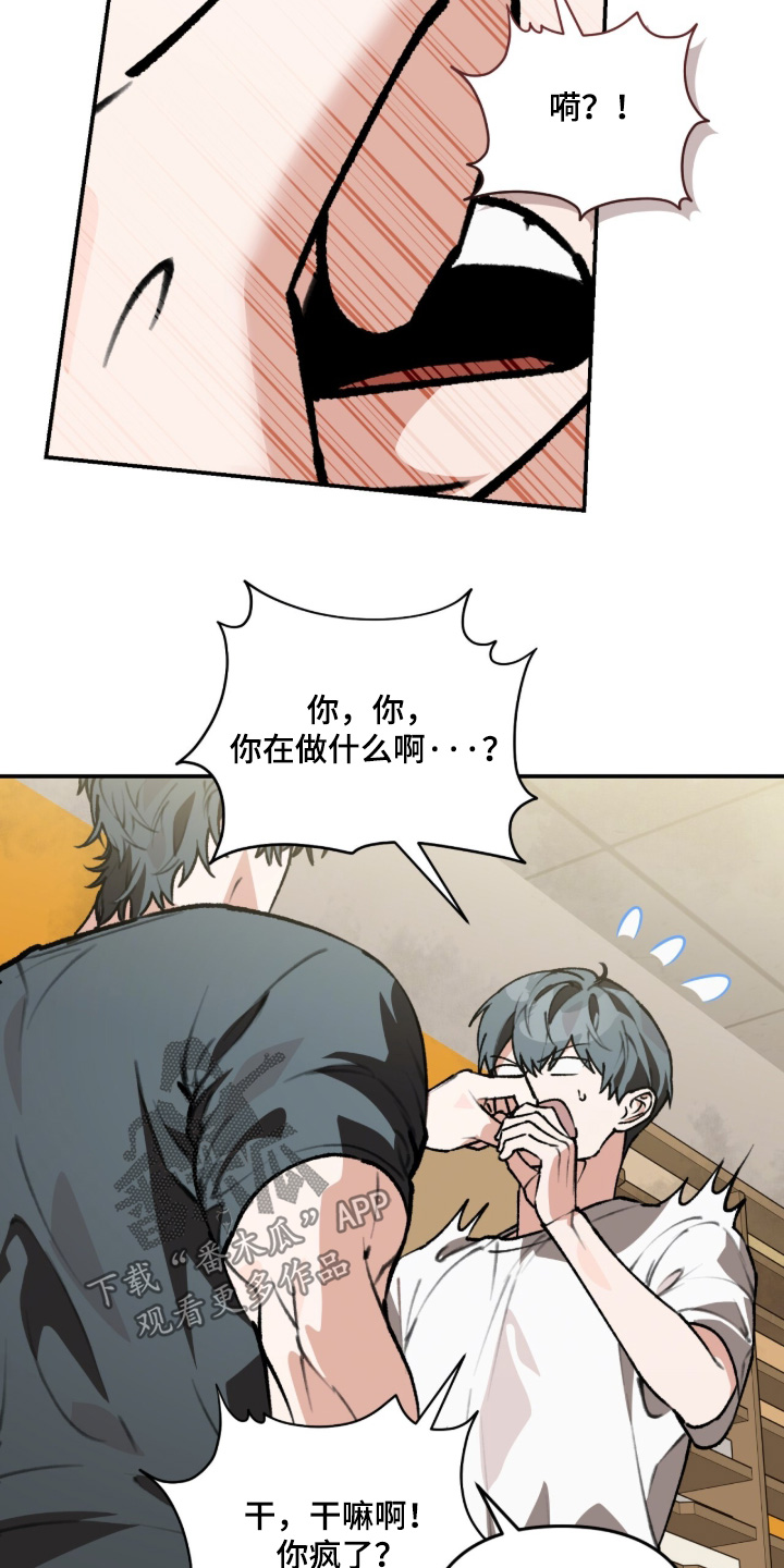 我捡垃圾养你啊漫画,第46章：太可爱了4图