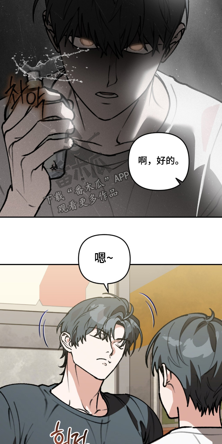 我捡垃圾养你啊漫画,第45章：喜欢的香味3图