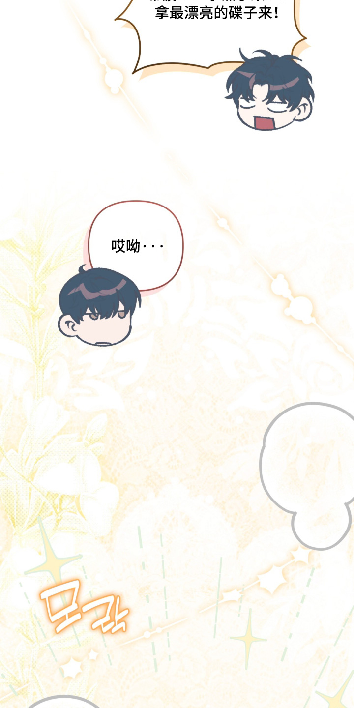 我捡垃圾养你啊漫画,第52章：我已经明白了5图