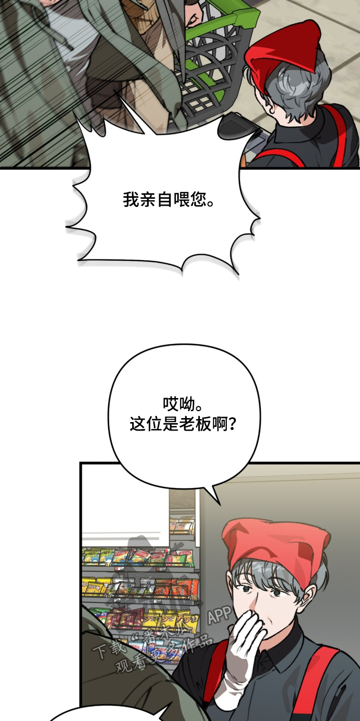 我捡垃圾养你啊漫画,第50章：什么花招5图