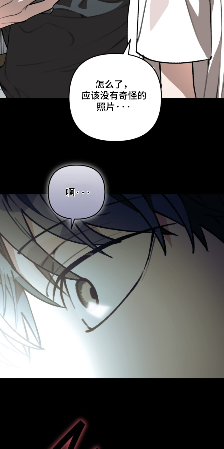 我捡垃圾养你啊漫画,第53章：帮帮我3图