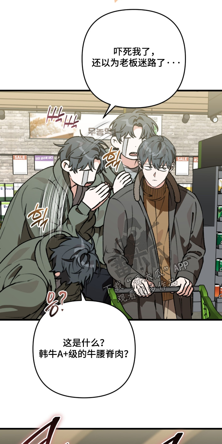 我捡垃圾养你啊漫画,第51章：我一直再找你2图