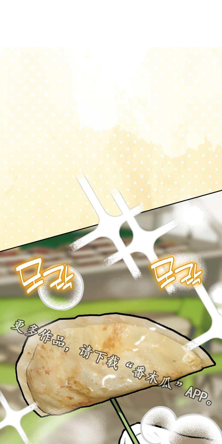 我捡垃圾养你啊漫画,第50章：什么花招1图