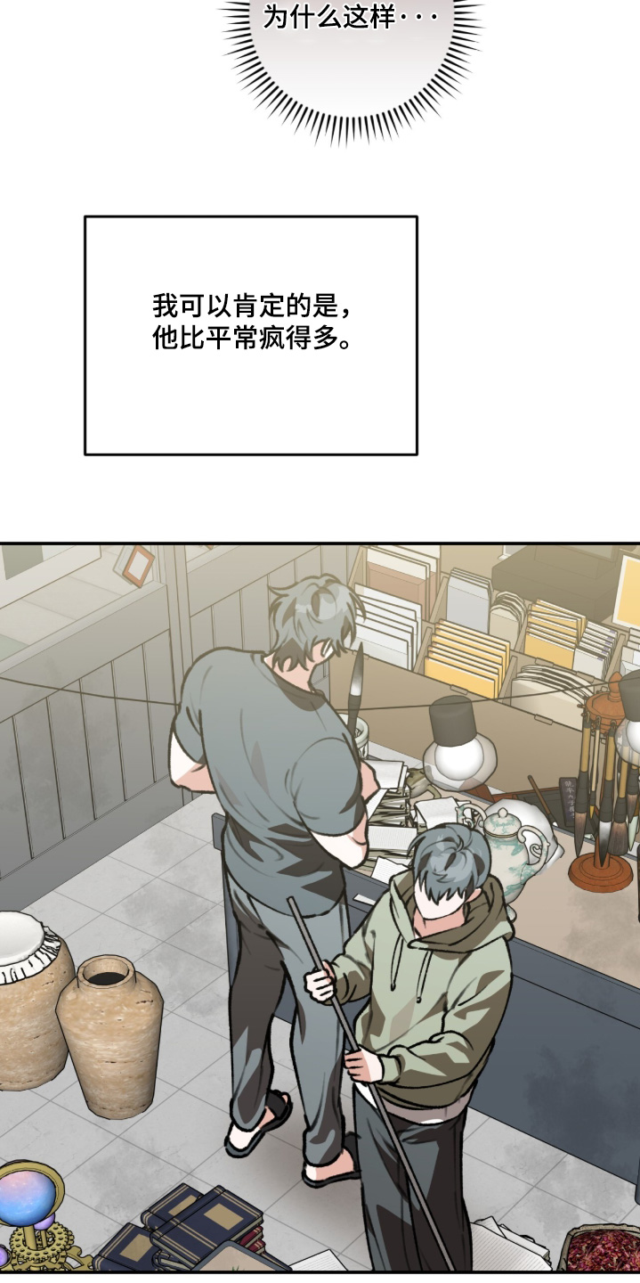 我捡垃圾养你啊漫画,第49章：拜托你闭嘴5图