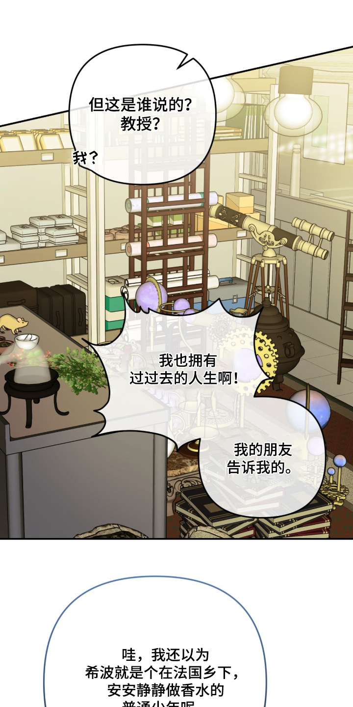 我捡垃圾养你啊漫画,第52章：我已经明白了4图