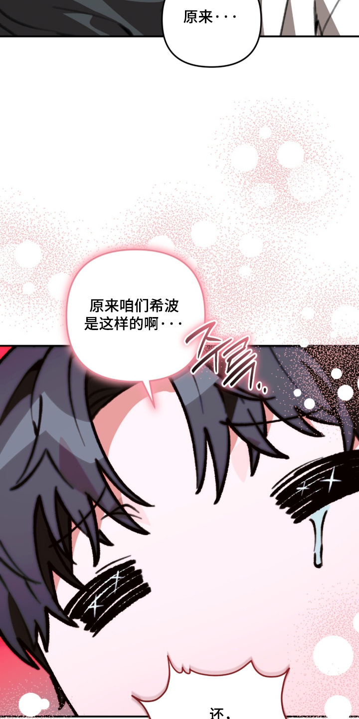 我捡垃圾养你啊漫画,第53章：帮帮我1图