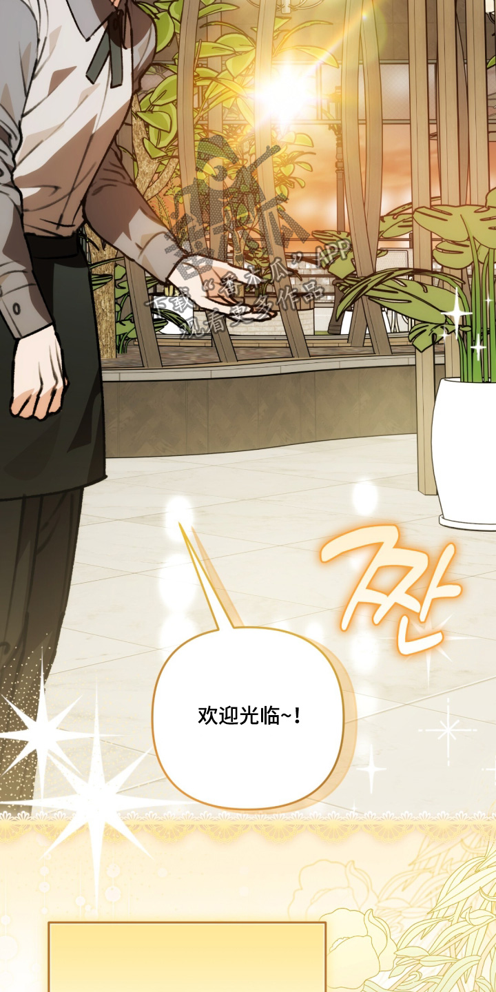 我捡垃圾养你啊漫画,第48章：谢谢你2图
