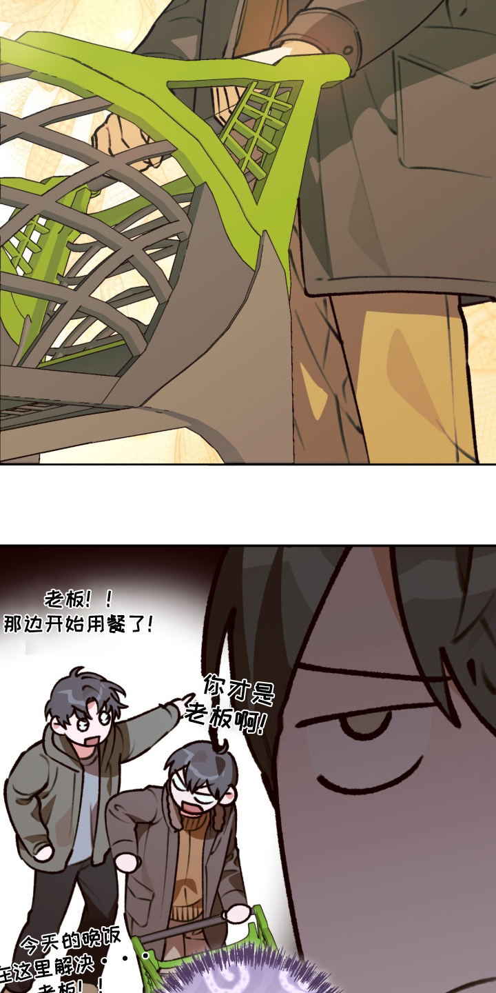 我捡垃圾养你啊漫画,第49章：拜托你闭嘴1图