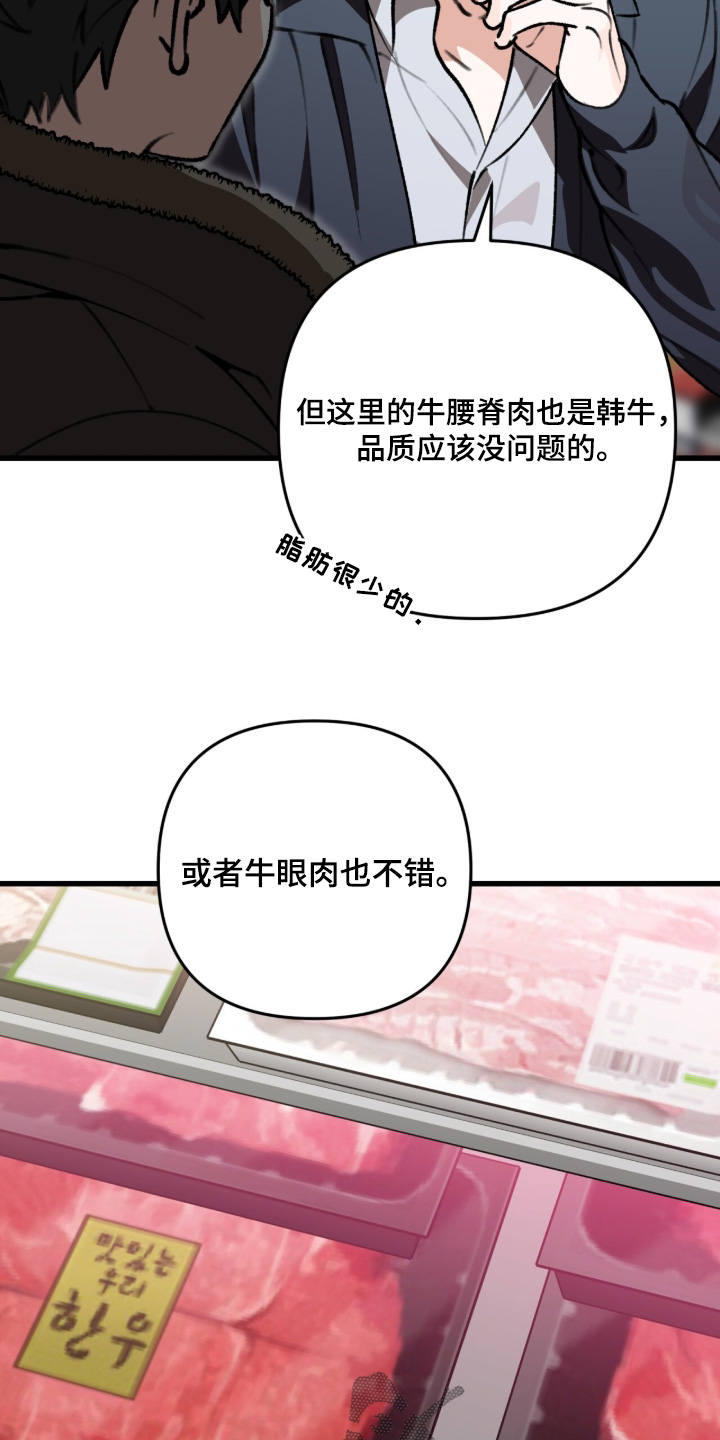 我捡垃圾养你啊漫画,第50章：什么花招1图