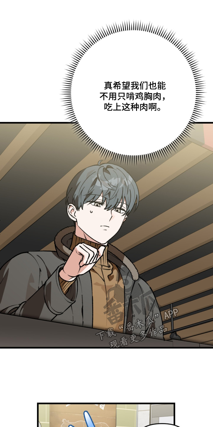 我捡垃圾养你啊漫画,第50章：什么花招1图