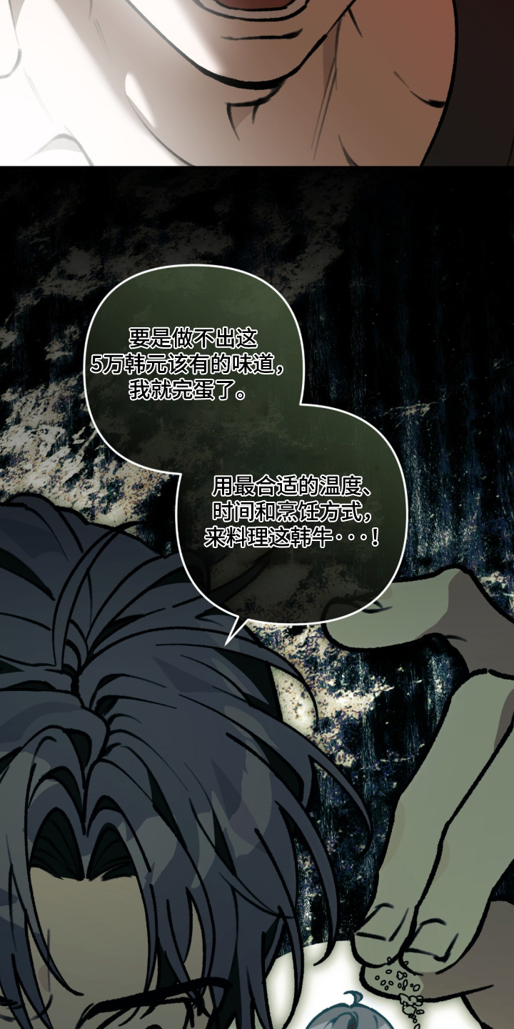 我捡垃圾养你啊漫画,第52章：我已经明白了2图