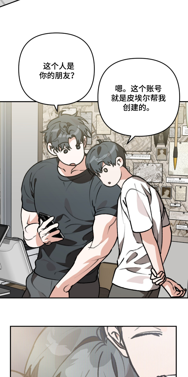 我捡垃圾养你啊漫画,第53章：帮帮我4图