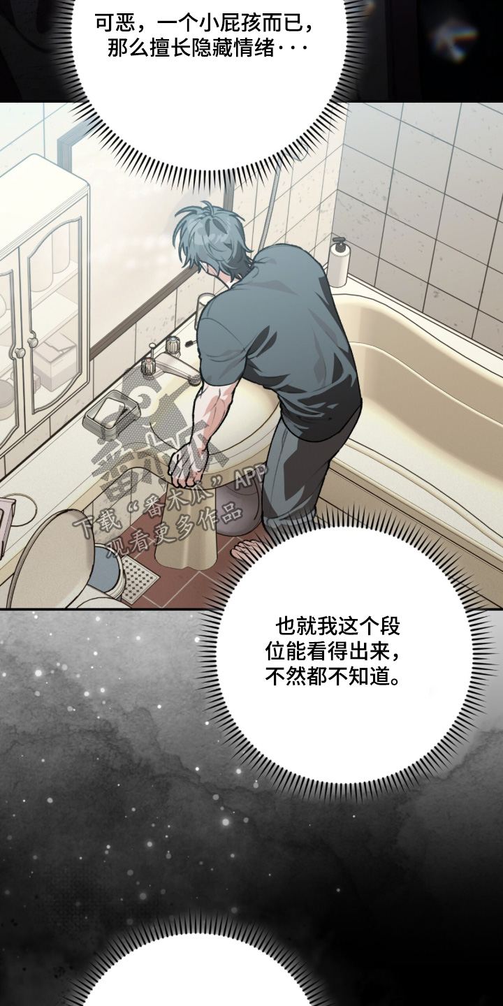 我捡垃圾养你啊漫画,第46章：太可爱了3图