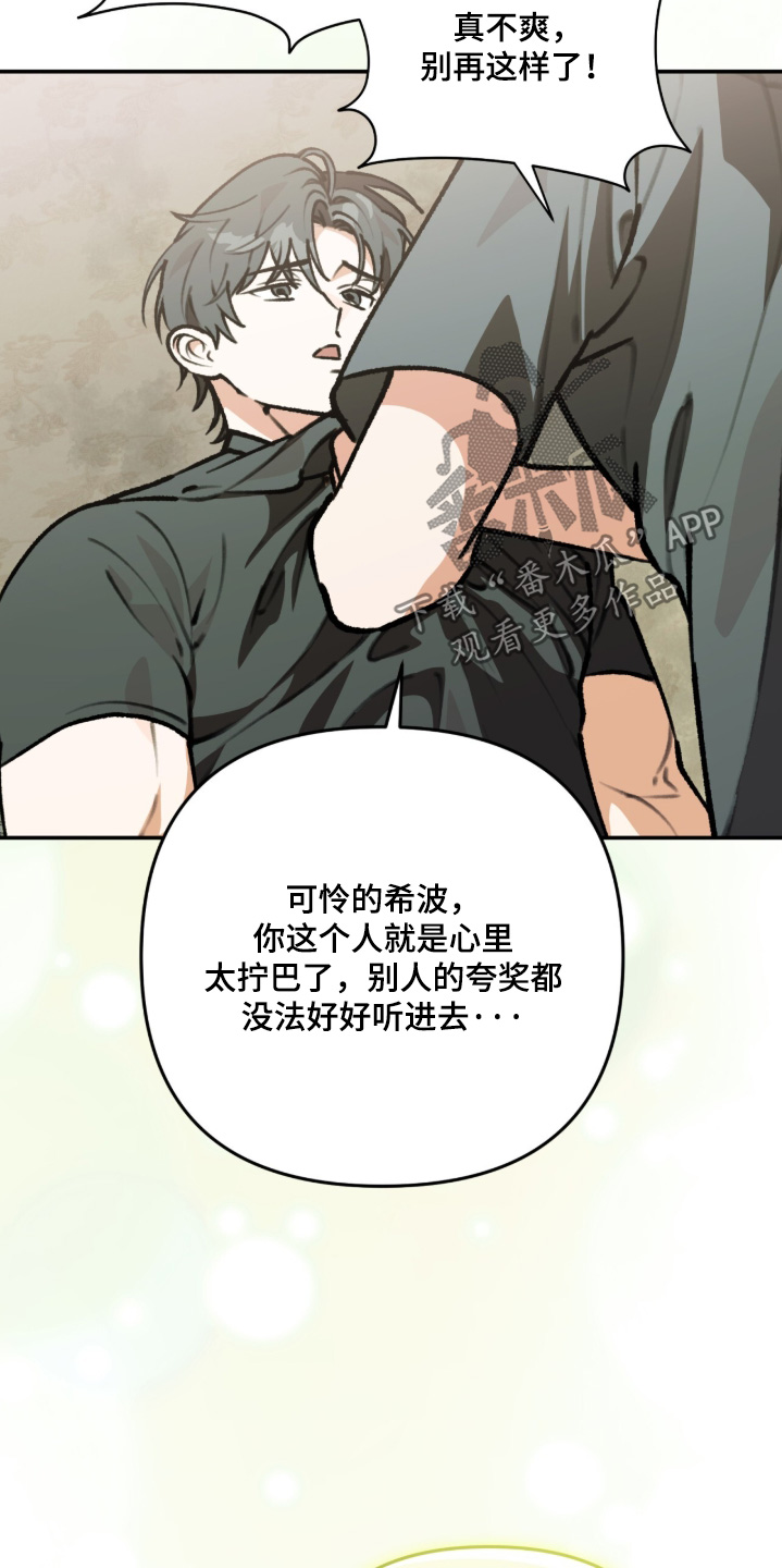 我捡垃圾养你啊漫画,第49章：拜托你闭嘴2图
