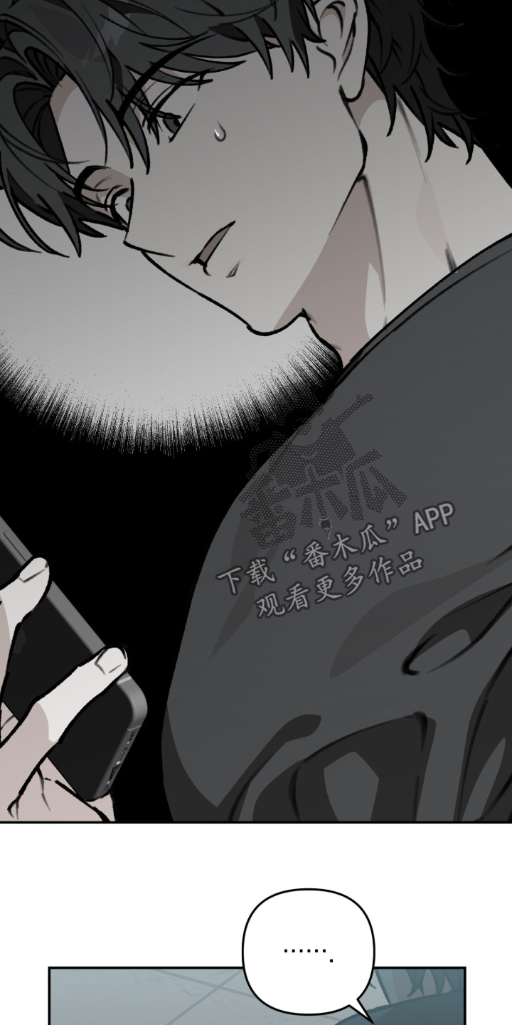 我捡垃圾养你啊漫画,第53章：帮帮我5图