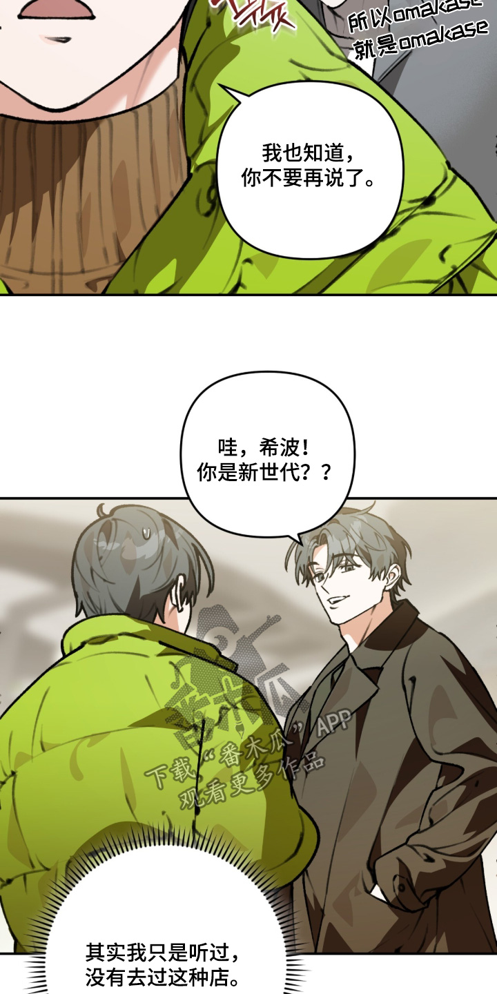 我捡垃圾养你啊漫画,第48章：谢谢你5图