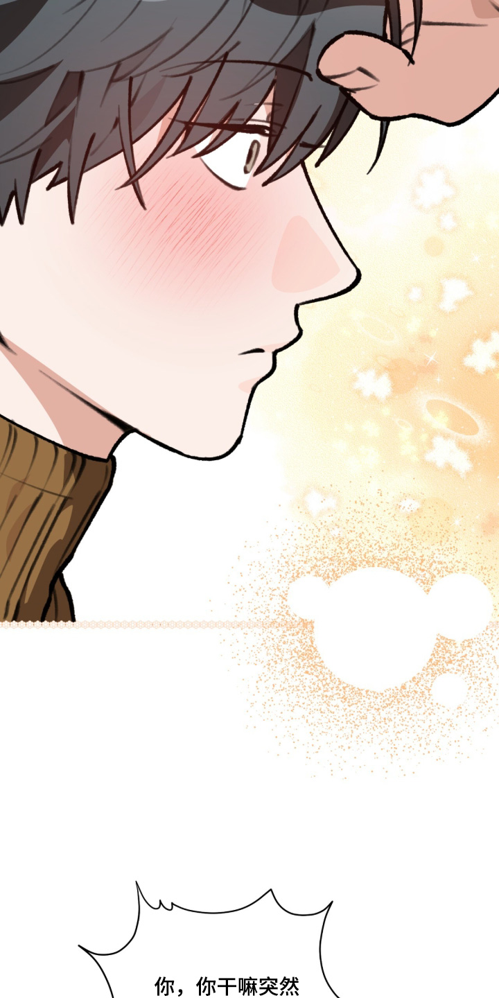 我捡垃圾养你啊漫画,第48章：谢谢你5图