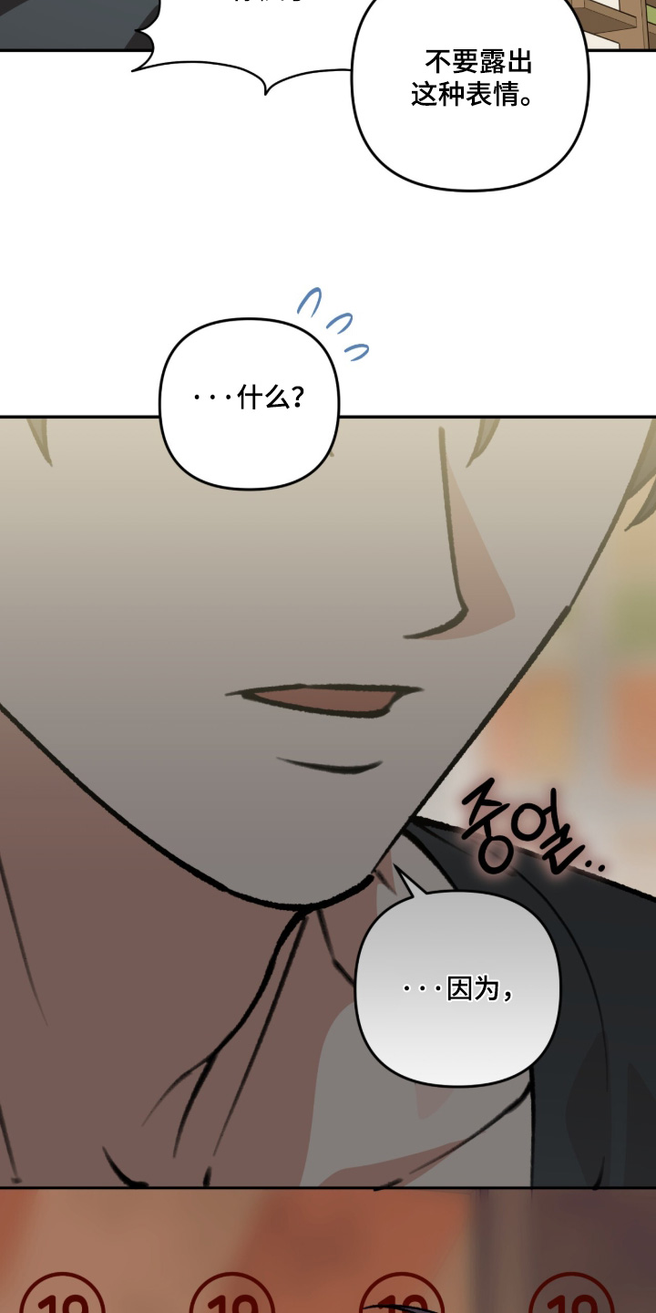 我捡垃圾养你啊漫画,第46章：太可爱了5图
