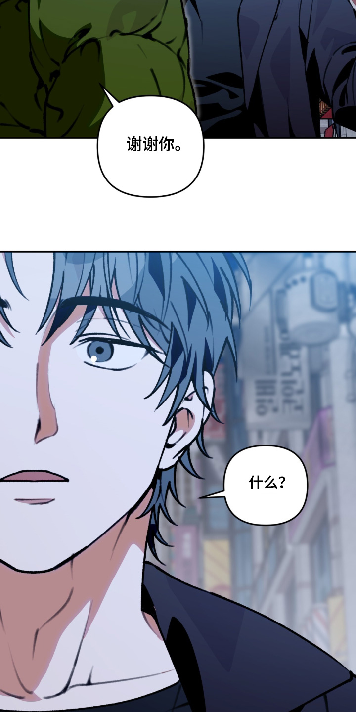 我捡垃圾养你啊漫画,第48章：谢谢你4图