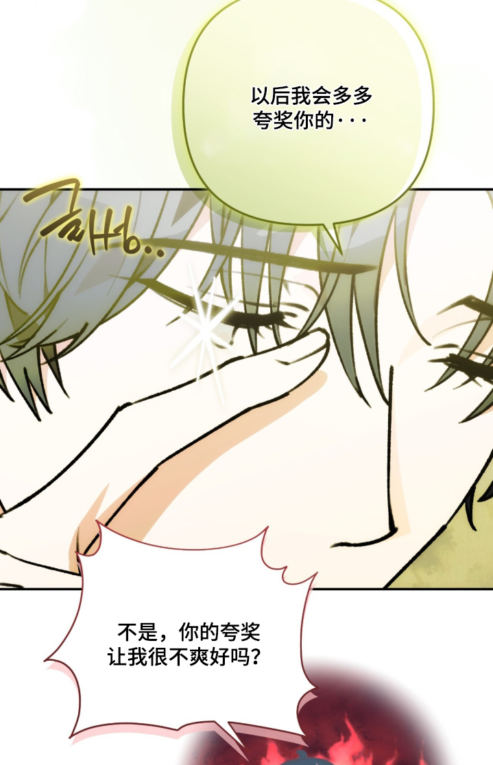 我捡垃圾养你啊漫画,第49章：拜托你闭嘴3图