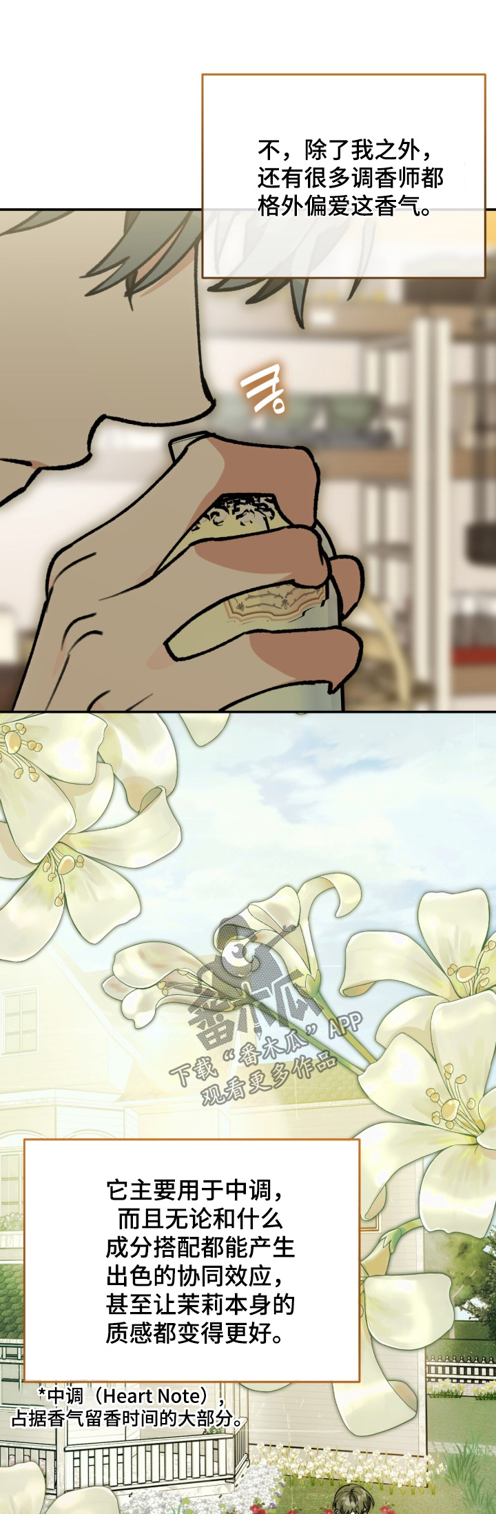 我捡垃圾养你啊漫画,第46章：太可爱了1图