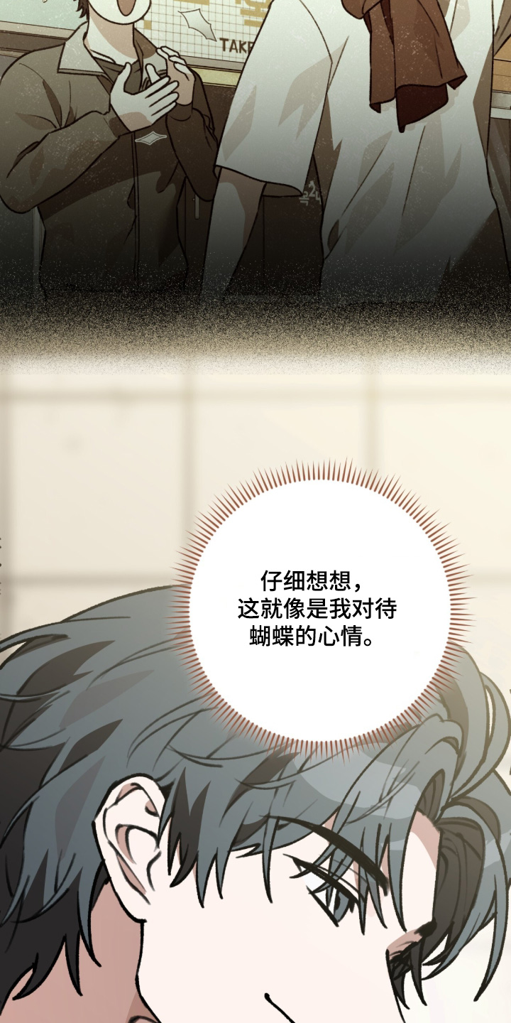 我捡垃圾养你啊漫画,第47章：作战计划3图