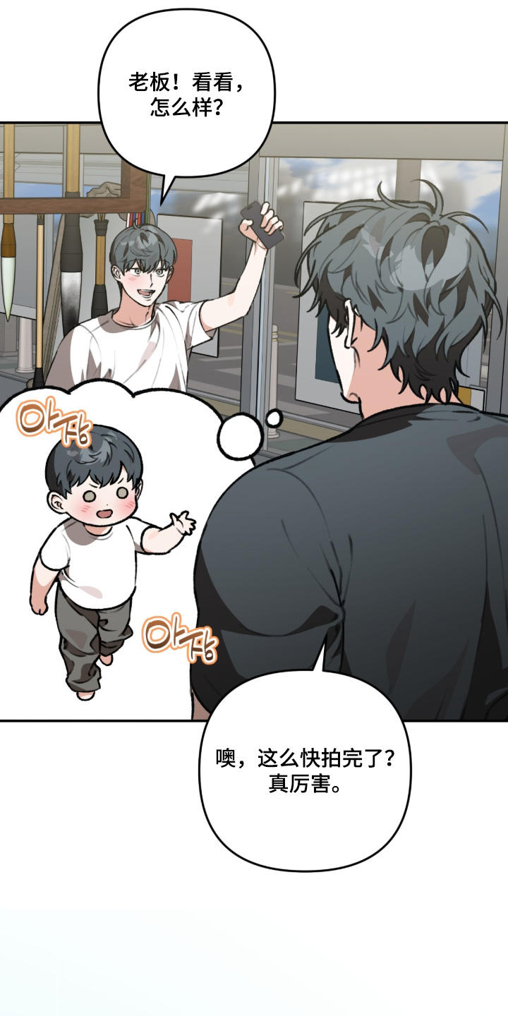 我捡垃圾养你啊漫画,第53章：帮帮我1图