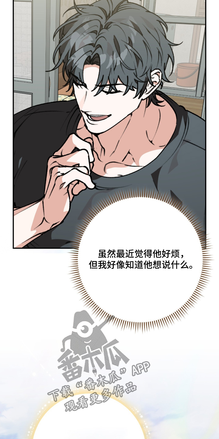 我捡垃圾养你啊漫画,第52章：我已经明白了4图
