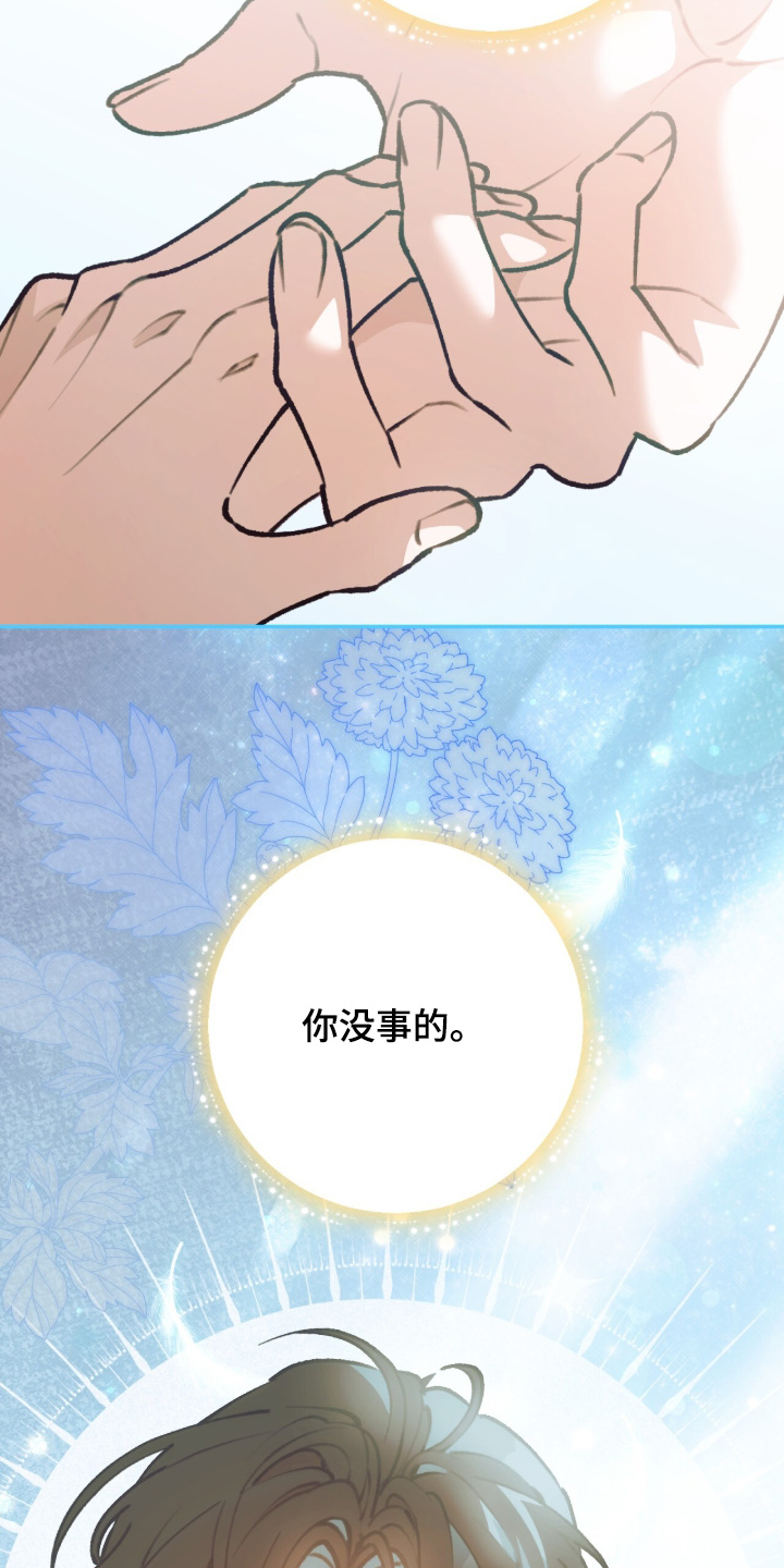 我捡垃圾养你啊漫画,第52章：我已经明白了1图