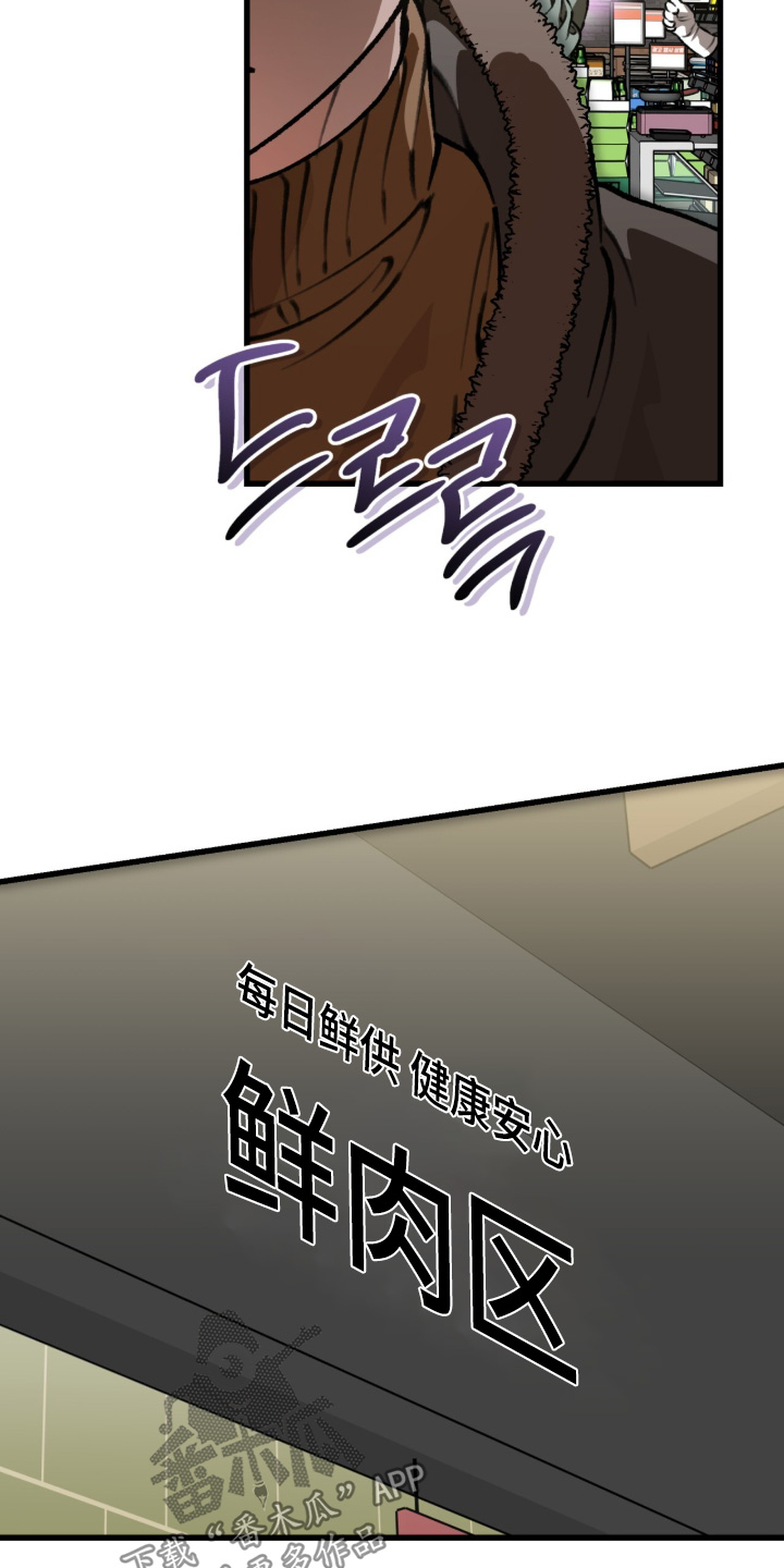我捡垃圾养你啊漫画,第50章：什么花招4图
