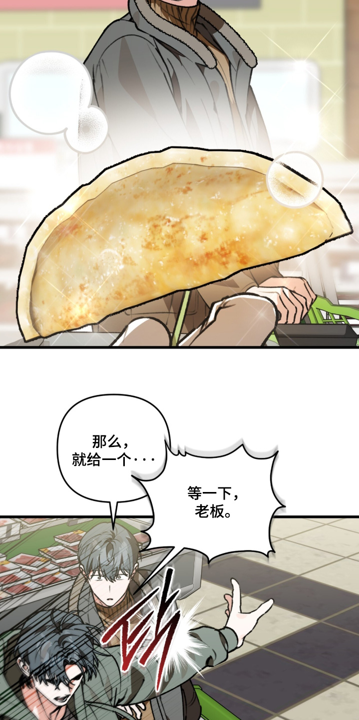 我捡垃圾养你啊漫画,第50章：什么花招4图