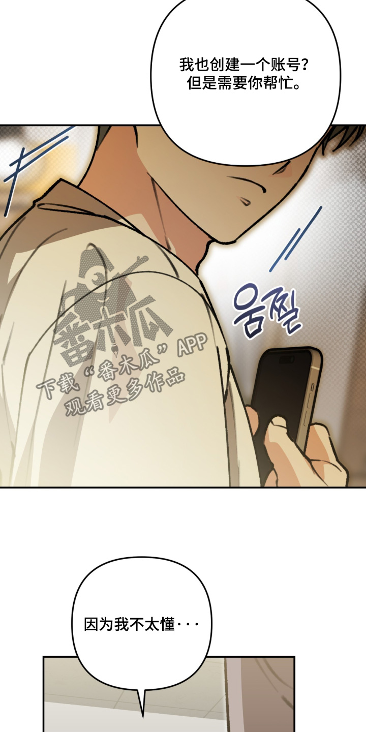 我捡垃圾养你啊漫画,第53章：帮帮我3图