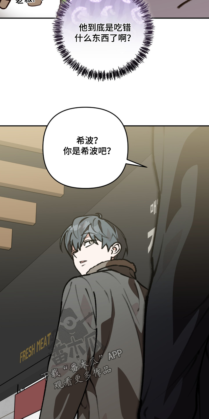 我捡垃圾养你啊漫画,第49章：拜托你闭嘴2图